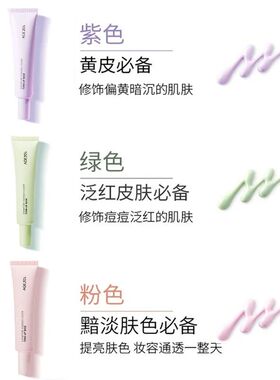 age20s爱敬隔离霜妆前乳打底遮瑕三合一紫色绿色粉色提亮肤色正品