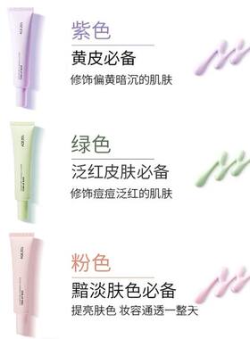 age20s爱敬隔离霜妆前乳打底遮瑕三合一紫色绿色粉色提亮肤色正品