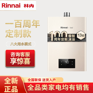 林内燃气热水器QD03家用智能语音恒温防冻静音D66W洗澡16升C100W