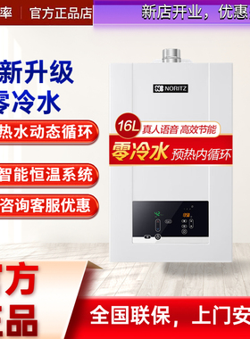 能率零冷水燃气热水器16升直流变频16JD01FEXQ天然气家用智能恒温