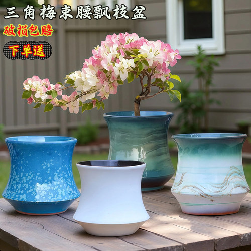 轻奢渐变三角梅飘枝陶瓷花盆