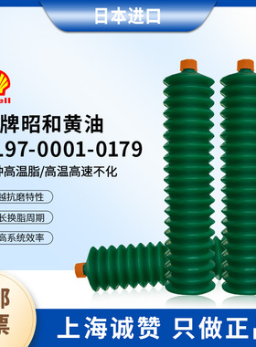 昭和ALVANIA S2发那科安川机器润滑脂A97L-0001-0179#2