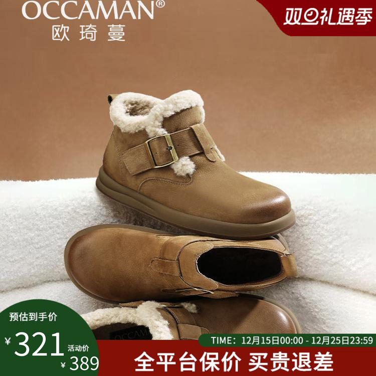 欧琦蔓2024冬新款真皮毛毛鞋