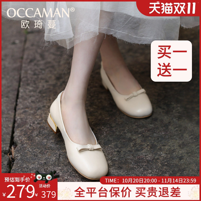 OCCAMAN/欧琦蔓法式米白色玛丽珍鞋女2025新款羊皮粗跟浅口小皮鞋