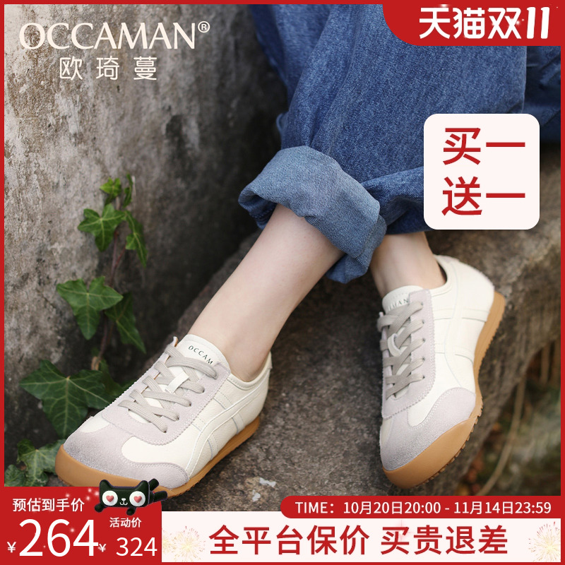 欧琦蔓德训鞋女2025新款真皮复古训练休闲百搭经典平底运动板鞋