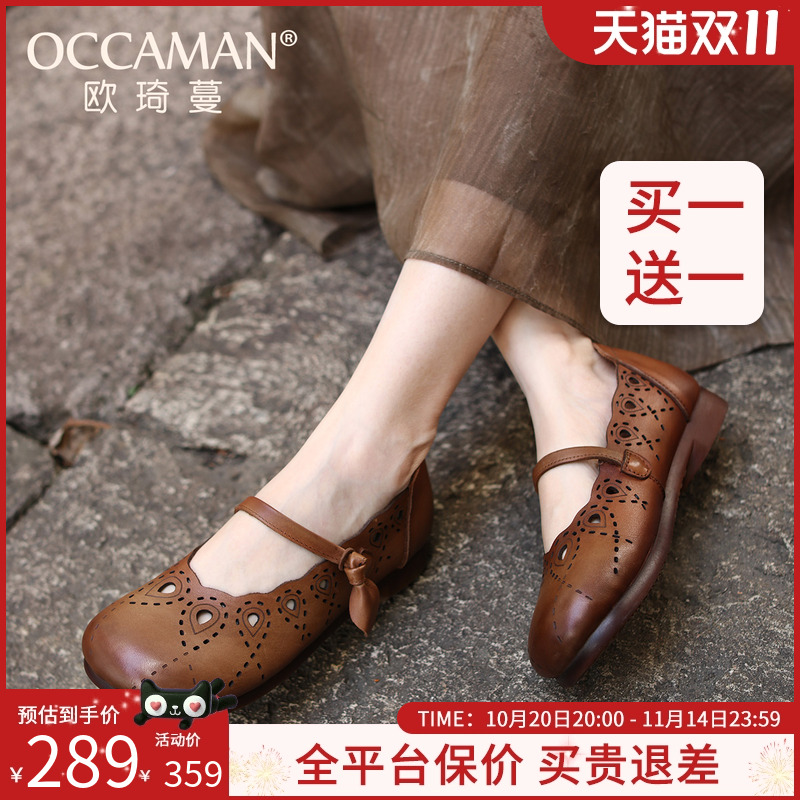 OCCAMAN/欧琦蔓真皮软底妈妈鞋凉鞋镂空洞洞鞋单鞋舒适不累脚女鞋