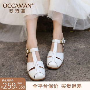 欧琦蔓真皮包头凉鞋 新款 OCCAMAN 女2025夏季 镂空猪笼鞋 外穿罗马鞋