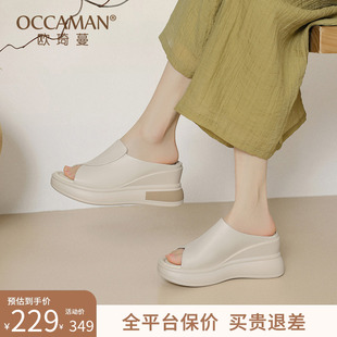 松糕厚底小个子一字拖鞋 OCCAMAN 新款 欧琦蔓真皮凉鞋 女 女2025夏季