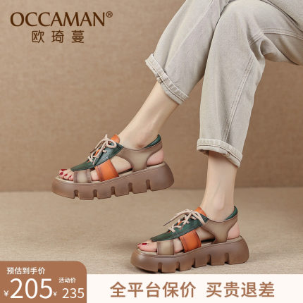 厚底凉鞋夏季女款2023新款高跟鞋设计感小众气质女鞋拼色真皮鞋子