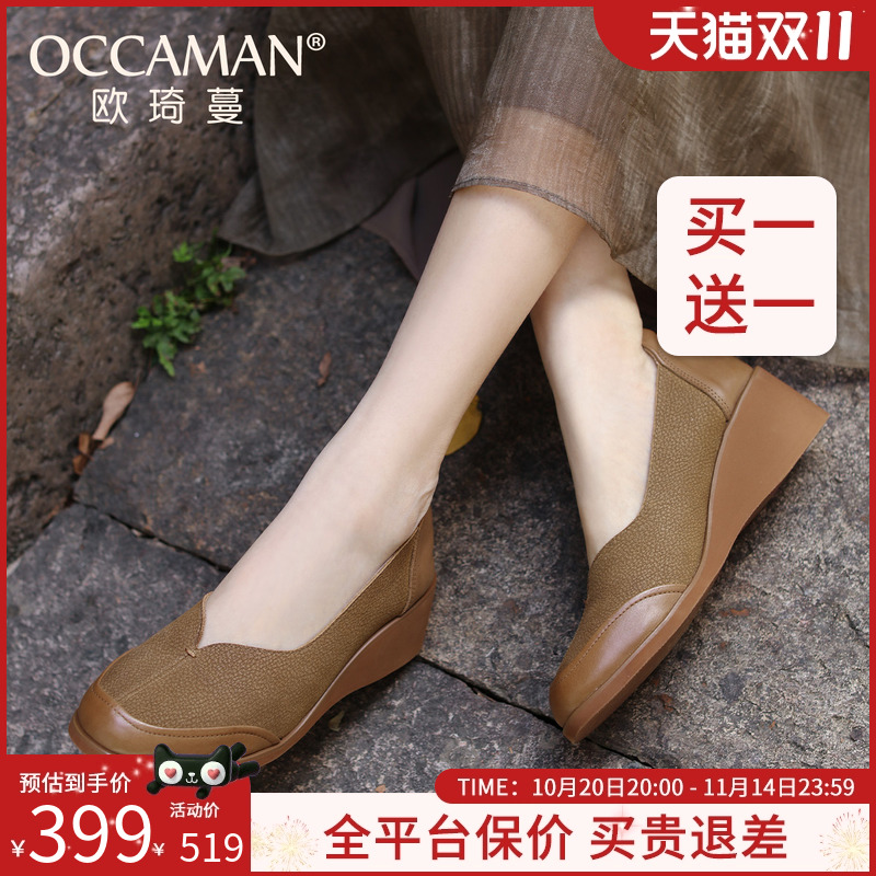 OCCAMAN/欧琦蔓真皮软底坡跟舒适妈妈浅口单鞋女增高休闲防滑女鞋