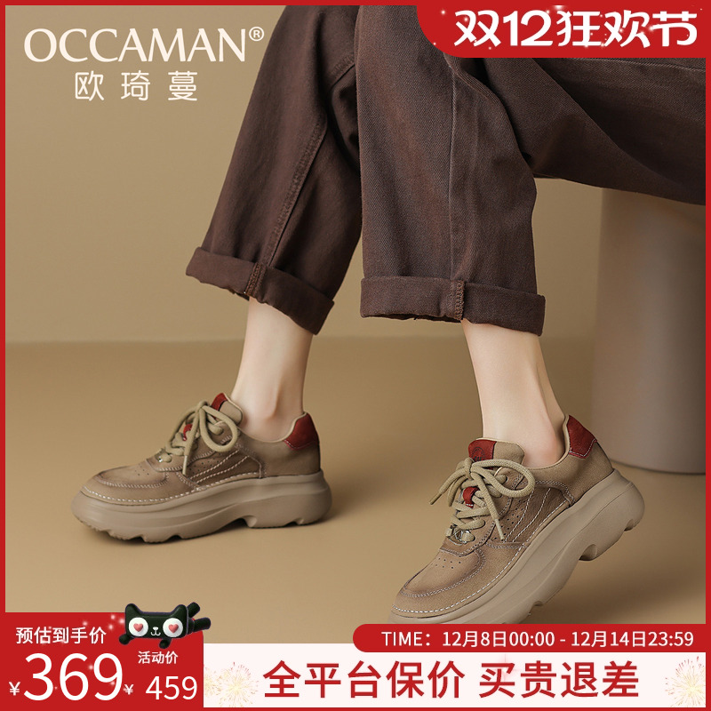 OCCAMAN运动拼接真皮休闲鞋女2025春夏新款厚底透气低帮运动鞋