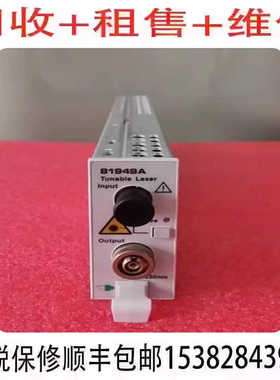 Agilent安捷伦 81940A 81949A 81950A可调激光源 回收租售维修