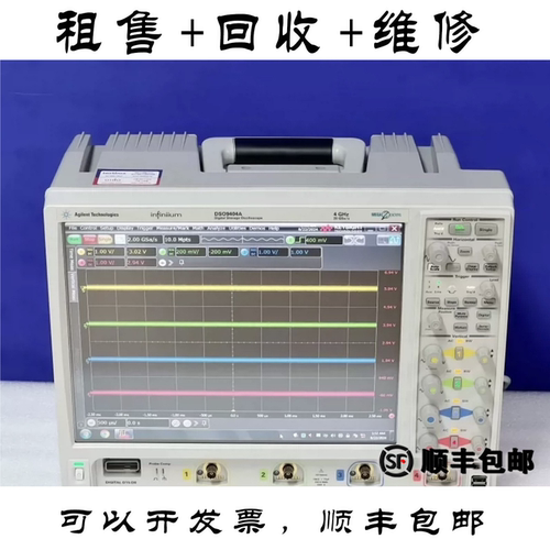 安捷伦DSO9404AMSO8104A示波器