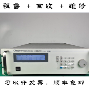 致茂61503可编程交流电源 61608 61609 61611 61612 回收维修
