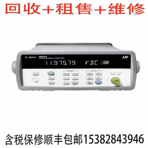 开关34972A单元测温仪安捷伦