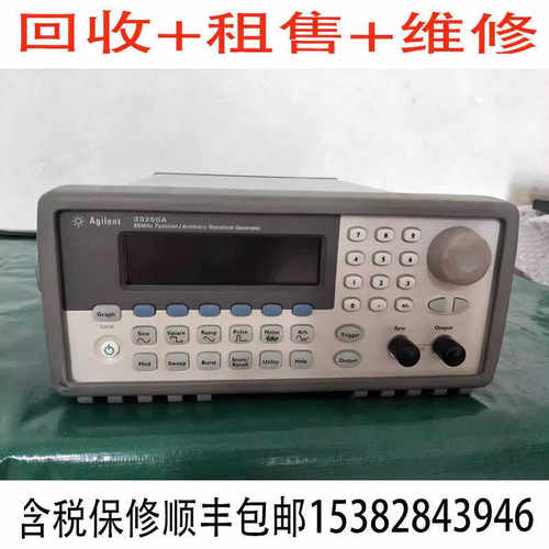 信号发生器租售回收安捷伦