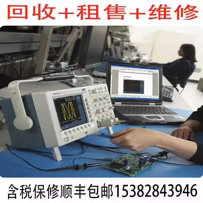 回收示波器Tektronix泰克示