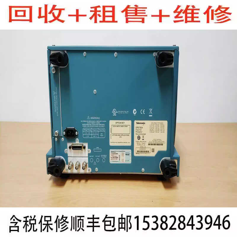 DPO7354C租售维修回收示波器泰克