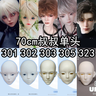 【棠戏BJD现货】单头【UFDOLL】UF 301素头 302 303 313 323 70叔