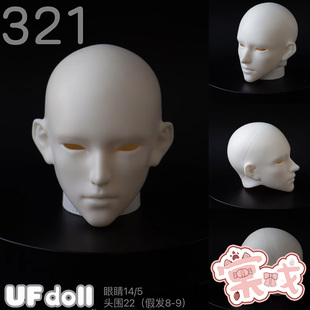 UFDOLL 浅烧单头 321素头75叔 塑胶 素头 棠戏BJD