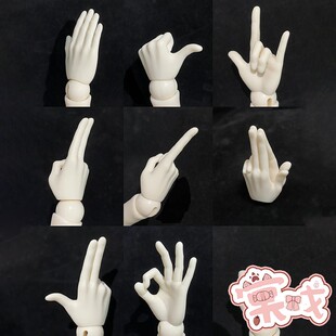 【棠戏BJD现货】手型 阿琅4分手组 配件【糯娃】PVC包邮 大4分