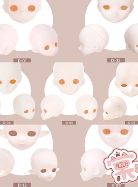 【棠戏BJD现货】素头【TinyFox】TF4分D01D02D04D09X03卡通单头