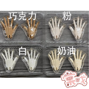 【棠戏BJD现货】3分 关节手 塑胶【UFDOLL】UF 包邮 女