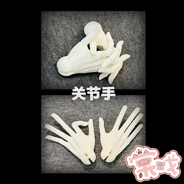【棠戏BJD现货】4分 囝囝关节手 塑胶【UFDOLL】UF  包邮