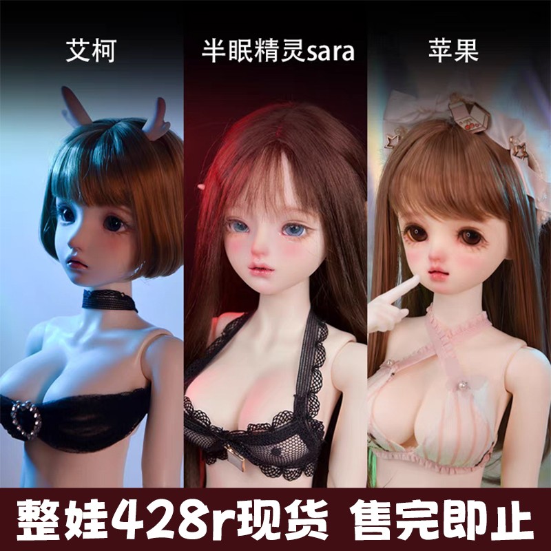 【棠戏BJD现货】苹果 4分女裸娃【灵舞】念念体Eike艾柯