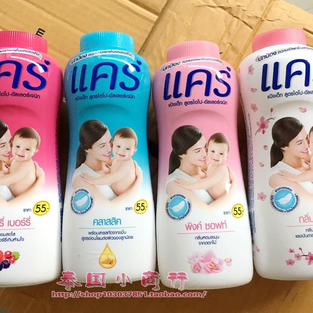 高露洁泰国婴儿爽身粉