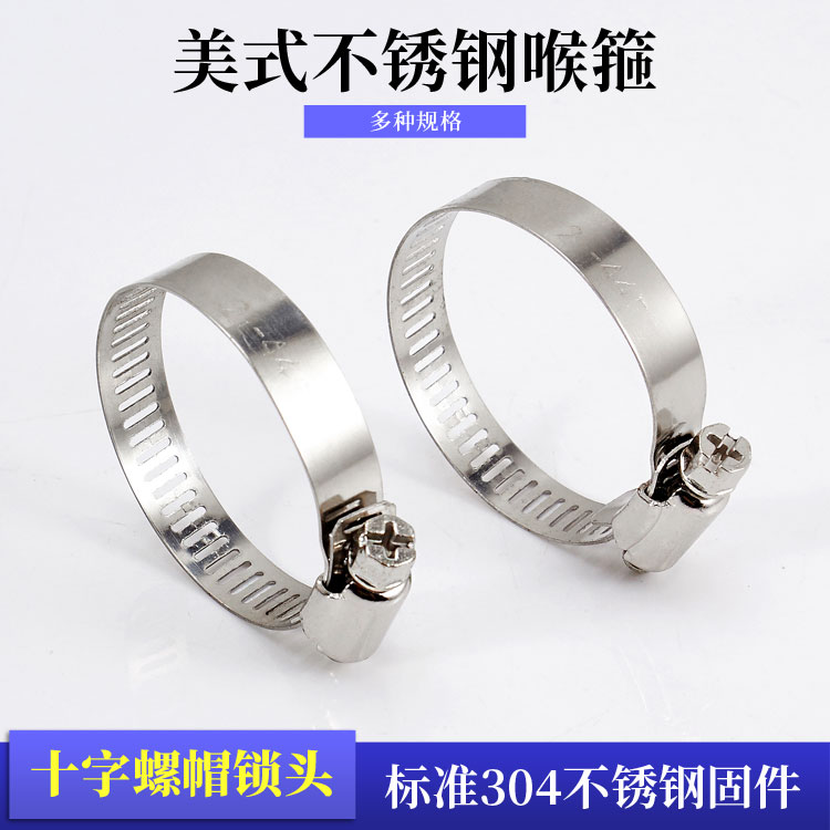 不锈钢卡箍卡扣304不锈钢图片