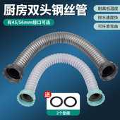 厨房洗菜盆双头延长排水管双水槽下水钢丝管垃圾处理器三通加长管