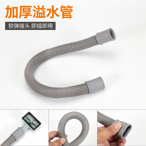 厨房水槽溢水管加长通用