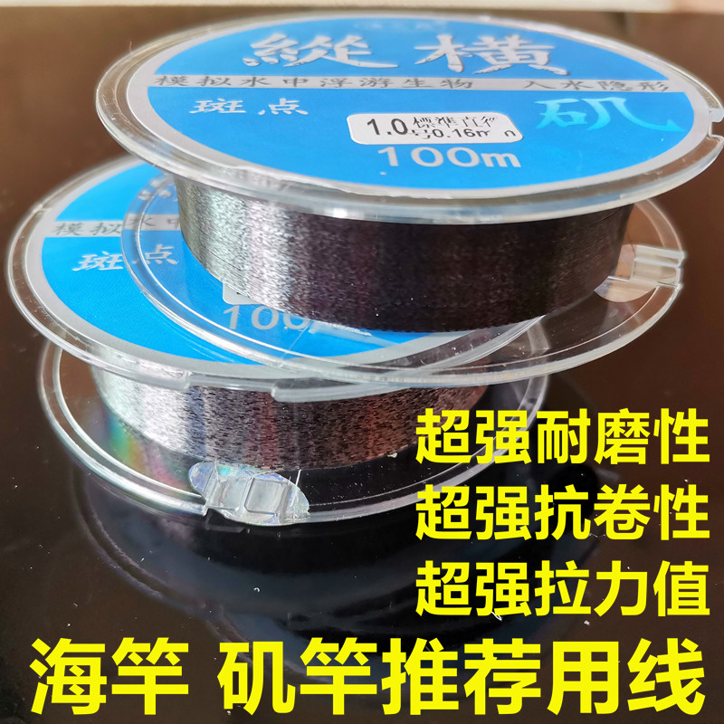 鱼线隐形线主线海竿矶竿专用斑点超柔软尼龙丝超强拉力抗卷100米