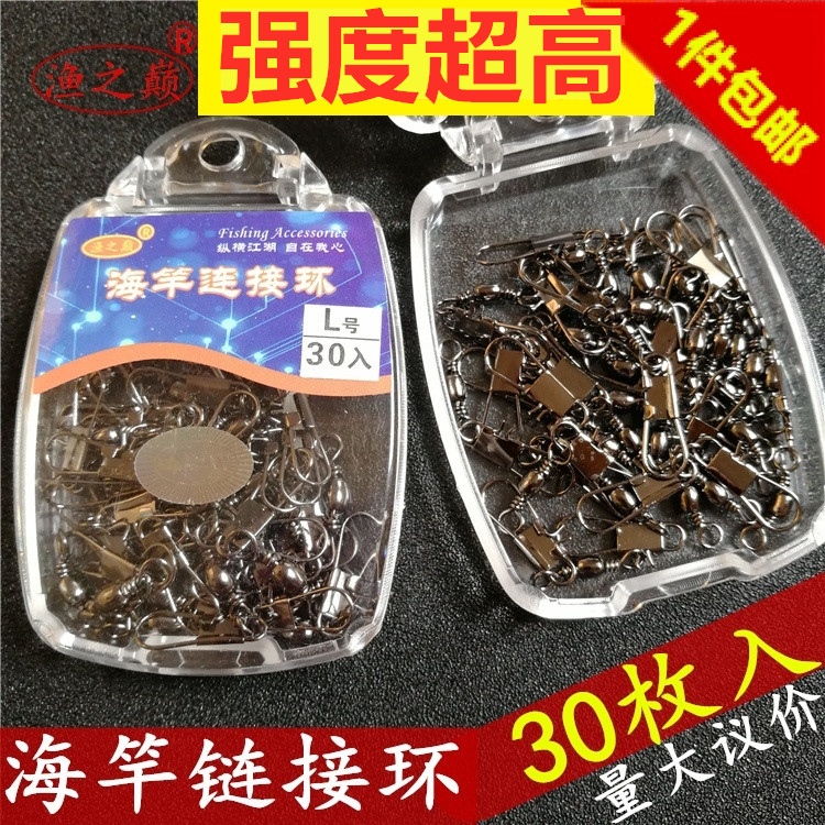 B型别针连接器樽形8八字环扣快速转环海竿钓鱼垂钓30枚小配件包邮