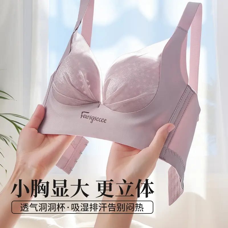 浪莎内衣女小胸聚拢无痕无钢圈收副乳舒适透气吸风感洞洞杯文胸罩