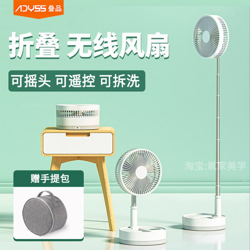 长续航！大风力静音无线风扇