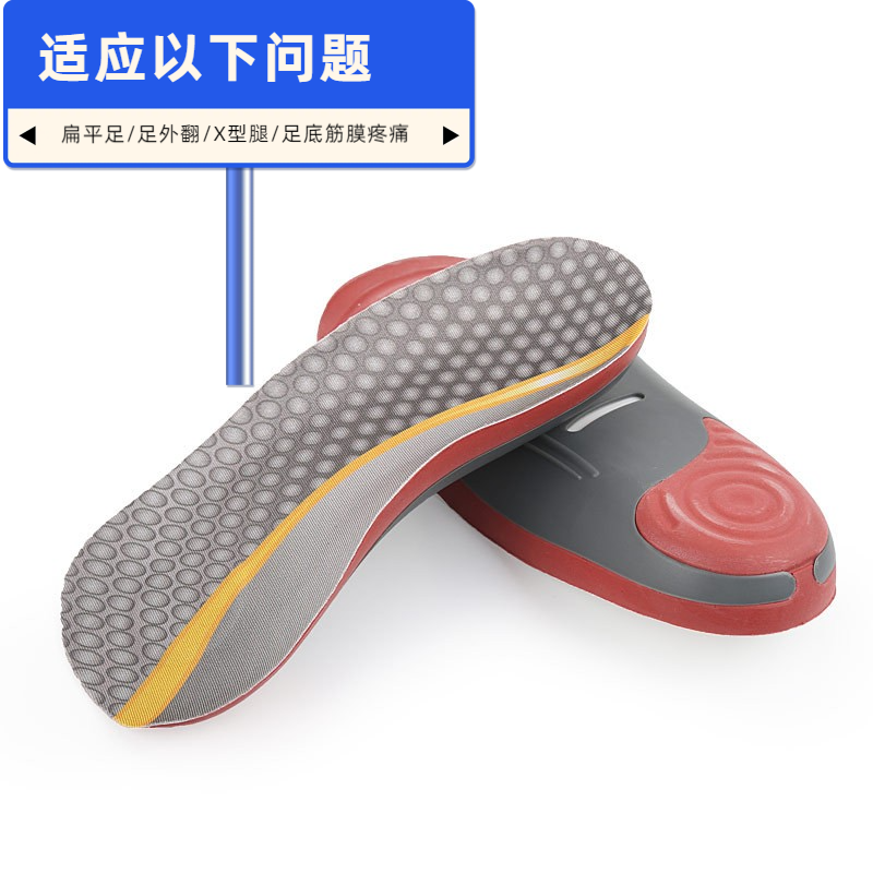 扁平足运动鞋垫加厚柔软后跟垫筋膜脚跟通保暖吸汗减震弹性舒适