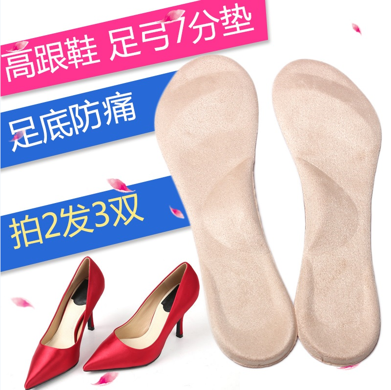 高跟鞋防痛半码垫