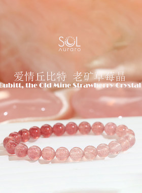 正缘爱情渐变士草莓晶手串手链