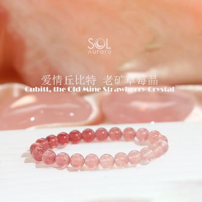 正缘爱情渐变士草莓晶手串手链