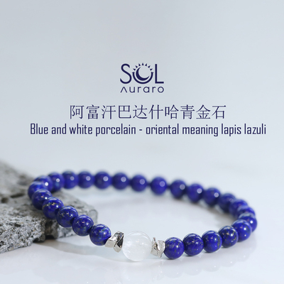 阿富汗青金石青金岩白兔毛手串