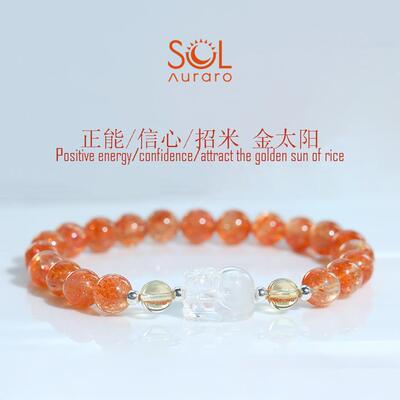 蛇年守护系本命太岁南红玛瑙手链