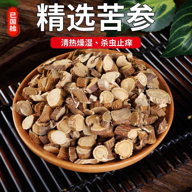 中药材 正品 正宗野生批发根 片 苦苦参