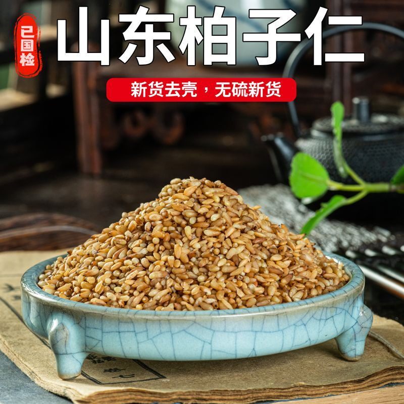 柏子仁中药材新货去壳柏子仁柏子仁茶柏子仁粉柏籽仁
