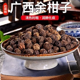 新鲜油甘子干泡茶水余柑子茶中药材余甘子牛柑子牛筋