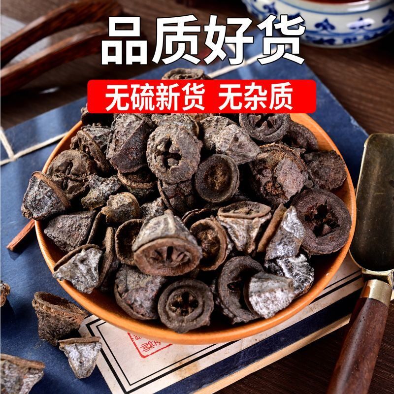 云南一口钟野生中药材精选特级一口盅香辛料白树球扣