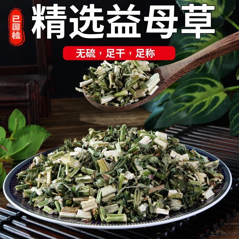 益母草茶野生晒干中药材