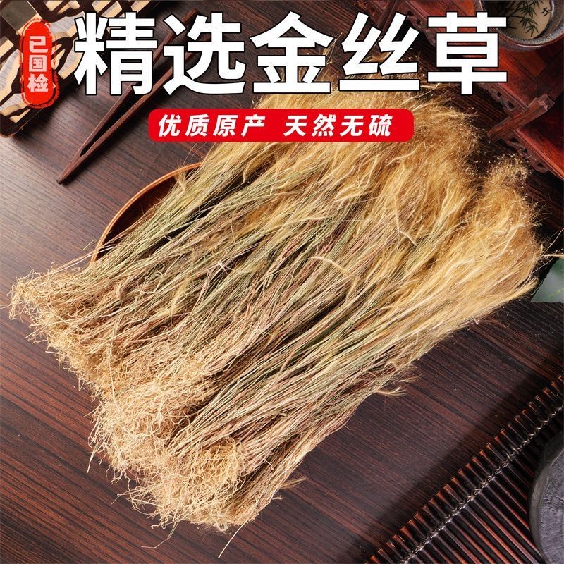 金丝草野生猫毛草中草药金丝草中药材竹篙草毛仔草黄