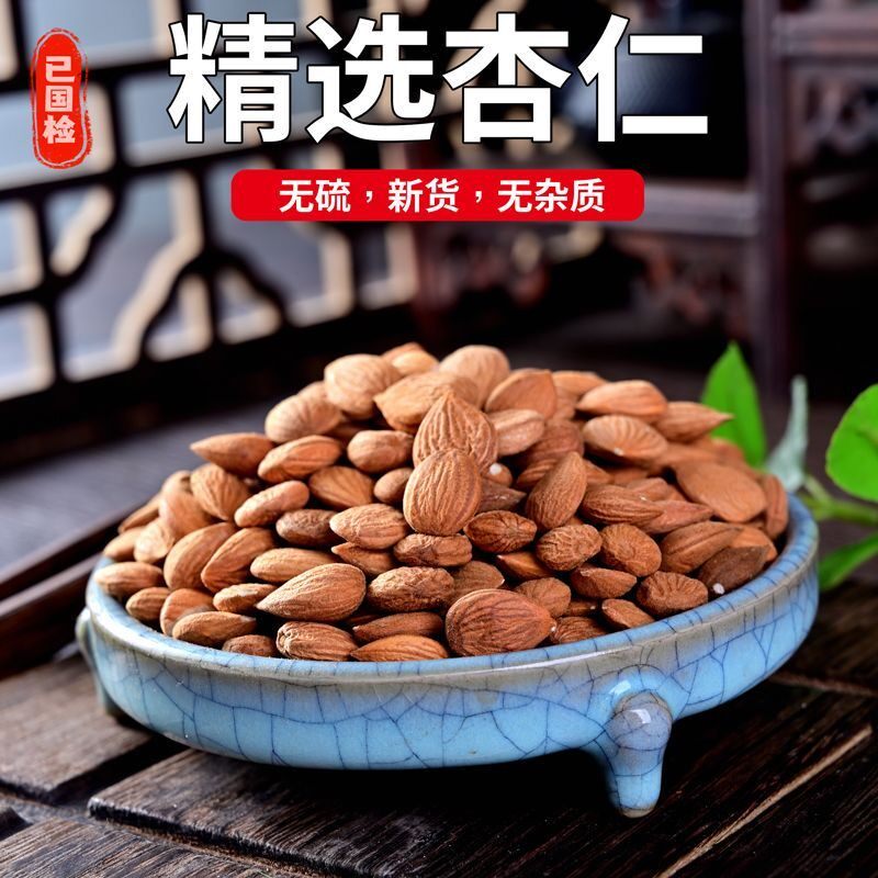 杏仁中药材正品苦杏仁药用生杏仁野生杏仁可选炒杏仁